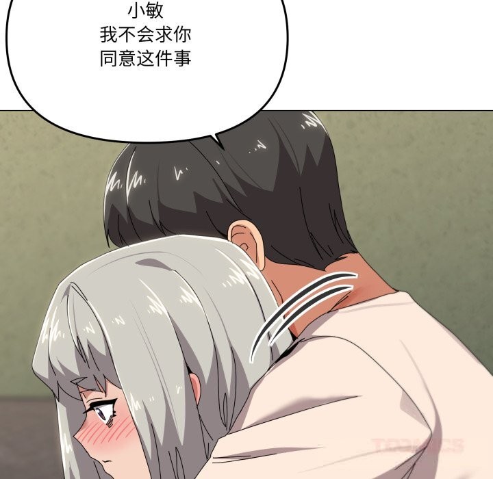 117P - 家人之间这样不好吧？