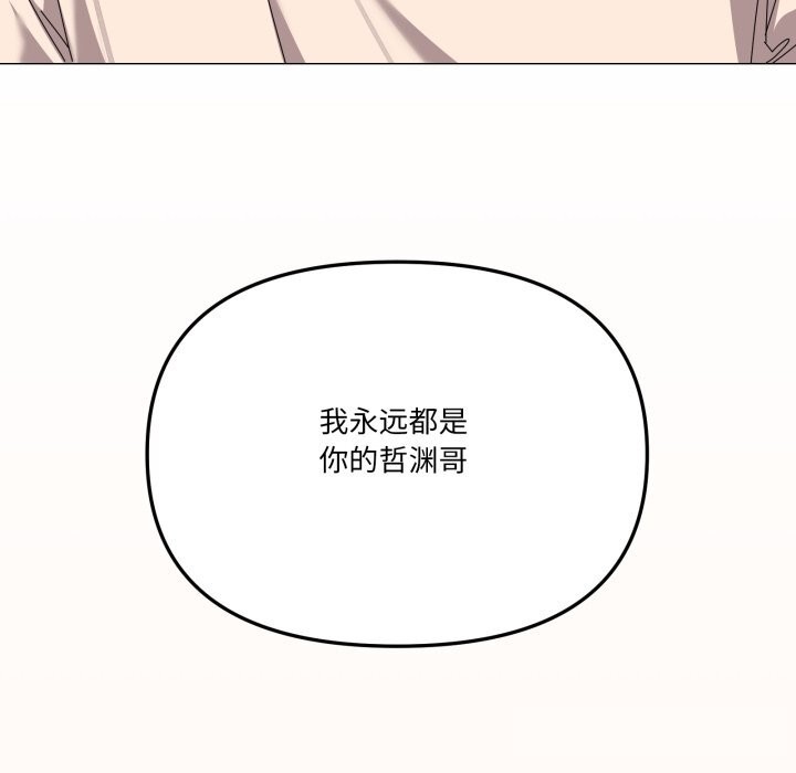 133P - 家人之间这样不好吧？