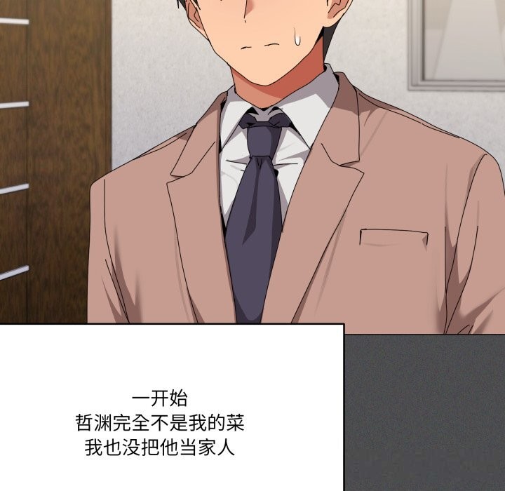 37P - 家人之间这样不好吧？