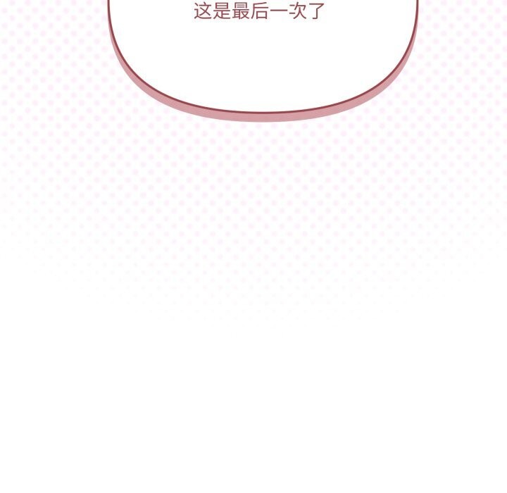 79P - 家人之间这样不好吧？