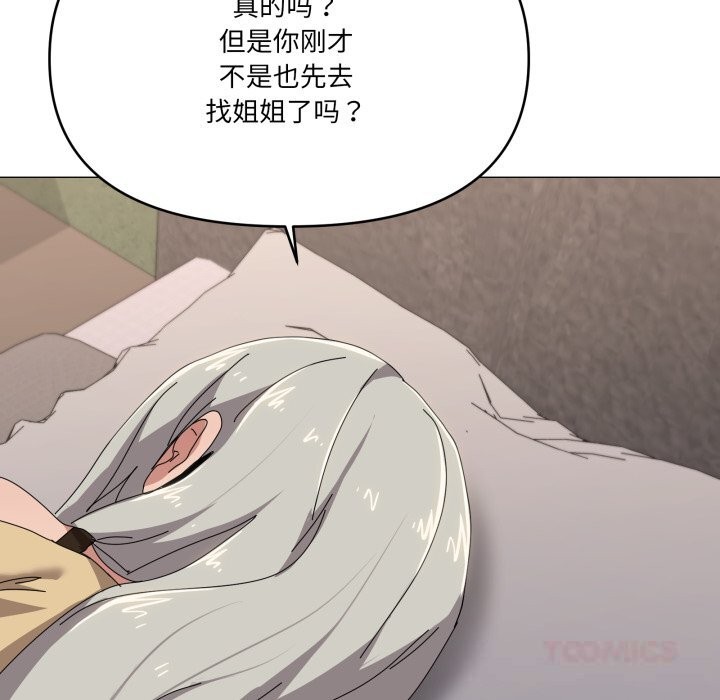 99P - 家人之间这样不好吧？