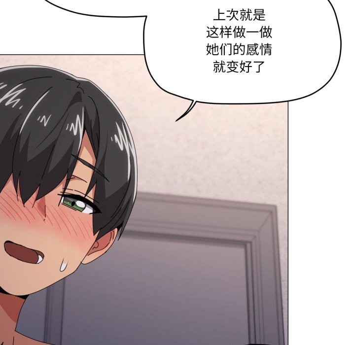 111P - 家人之间这样不好吧？