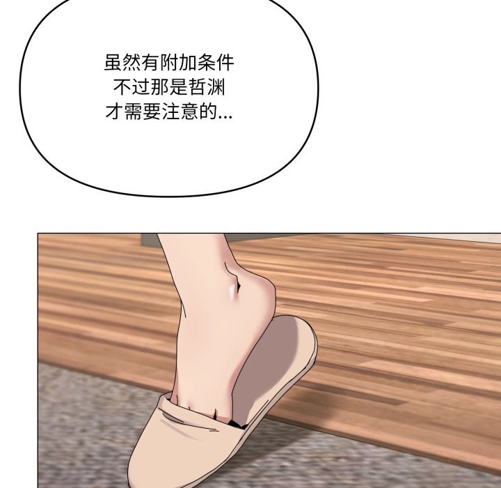 12P - 家人之间这样不好吧？