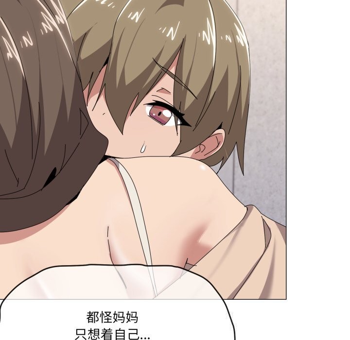 16P - 家人之间这样不好吧？