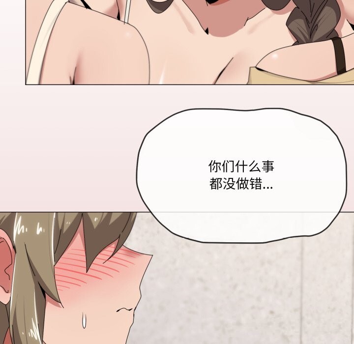 28P - 家人之间这样不好吧？