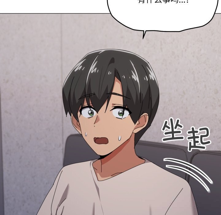 58P - 家人之间这样不好吧？