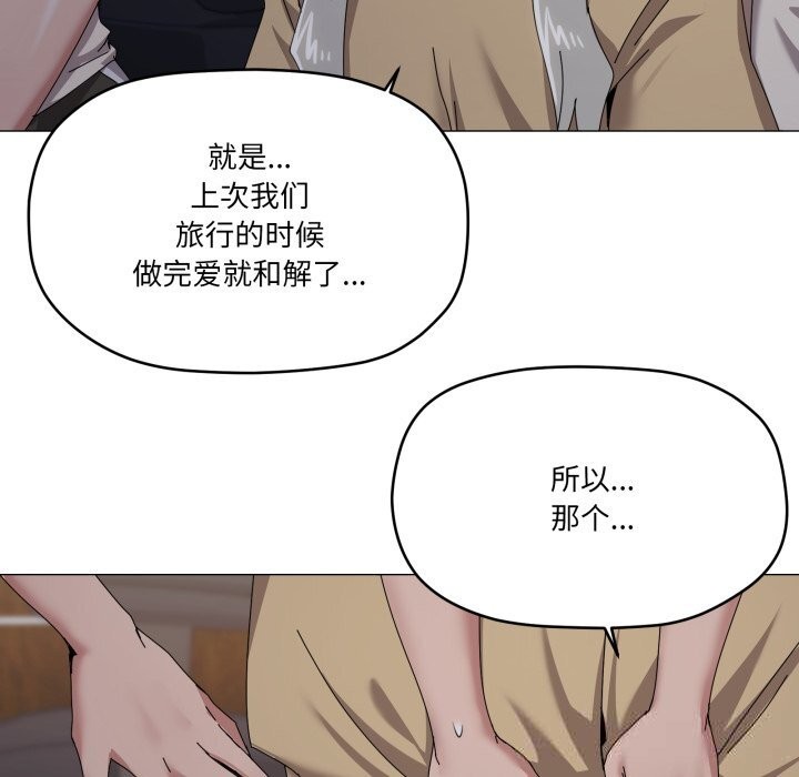 61P - 家人之间这样不好吧？