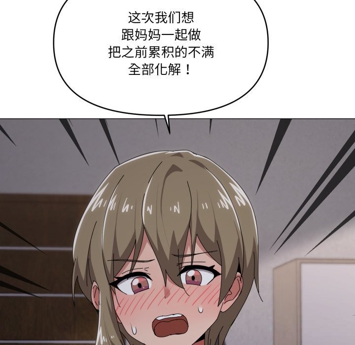 63P - 家人之间这样不好吧？