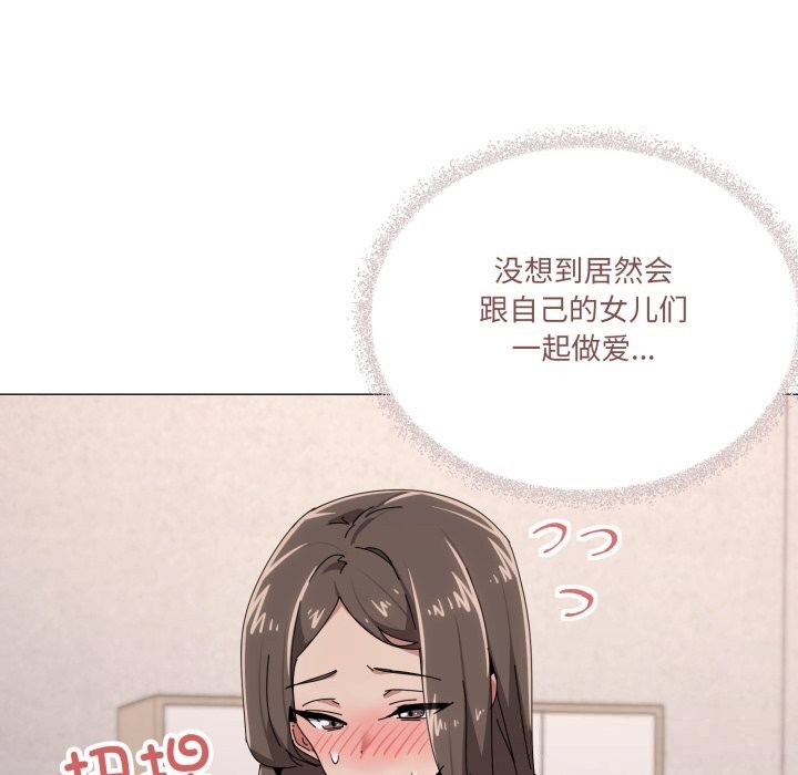 77P - 家人之间这样不好吧？