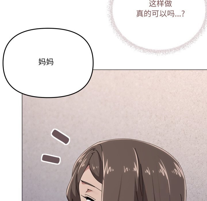 79P - 家人之间这样不好吧？