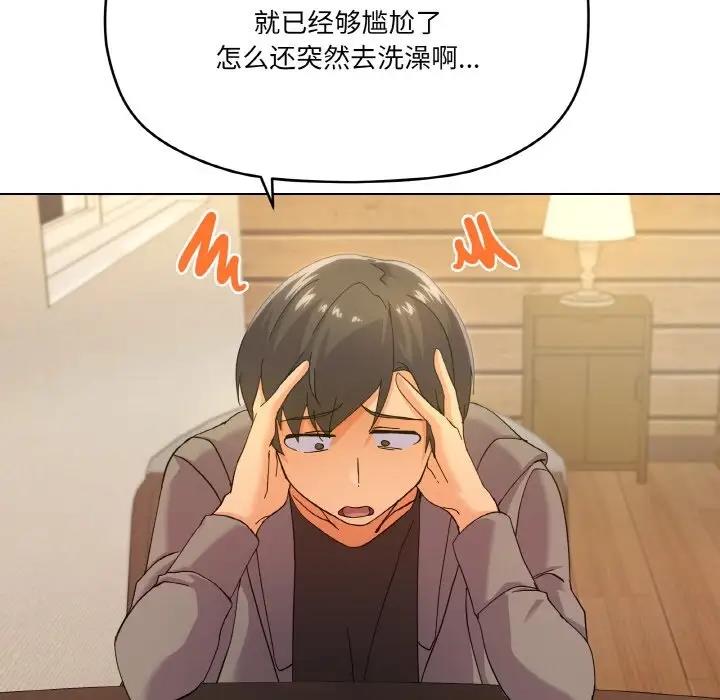 102P - 家人之间这样不好吧？