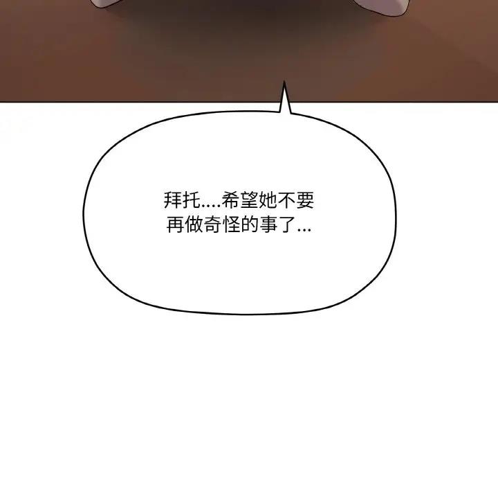 103P - 家人之间这样不好吧？
