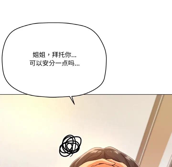 106P - 家人之间这样不好吧？
