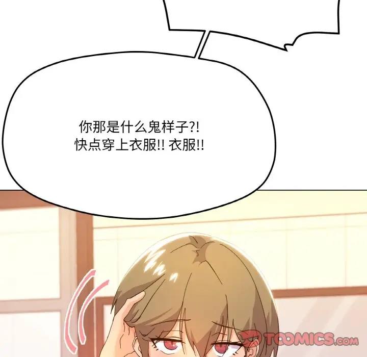 108P - 家人之间这样不好吧？