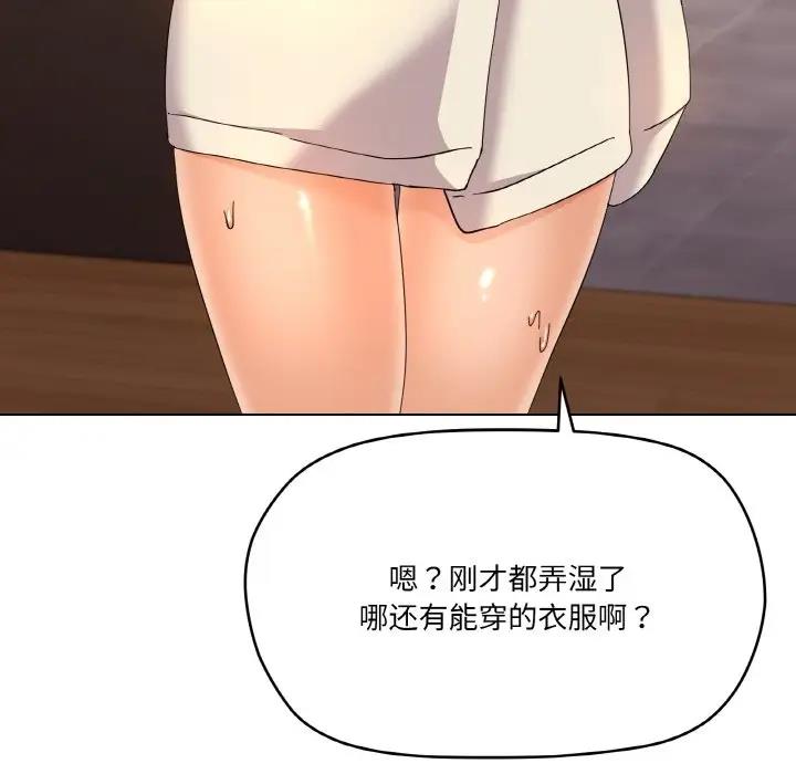 110P - 家人之间这样不好吧？
