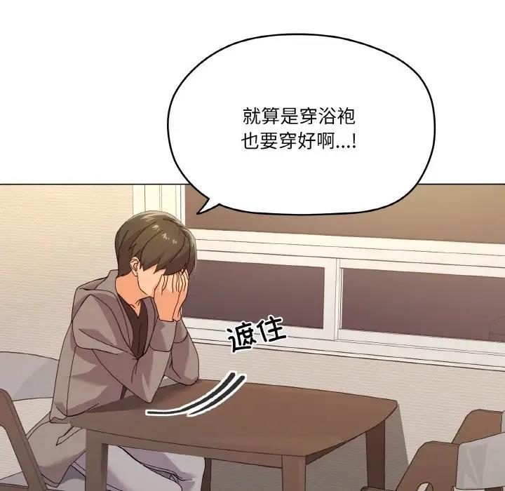 113P - 家人之间这样不好吧？