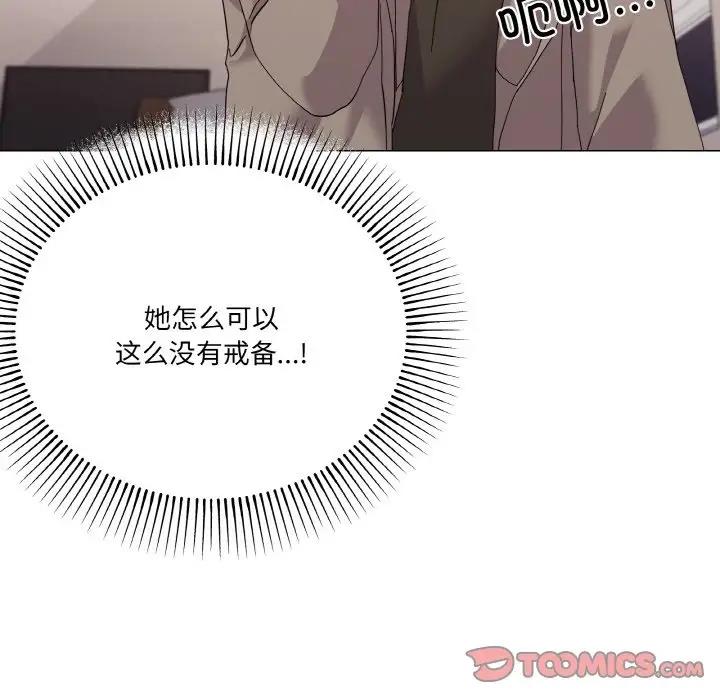 116P - 家人之间这样不好吧？
