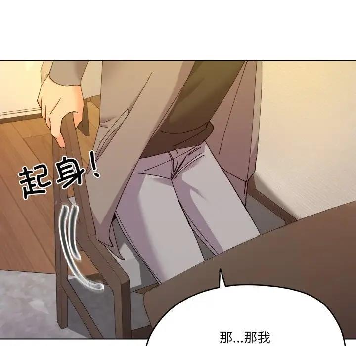 117P - 家人之间这样不好吧？