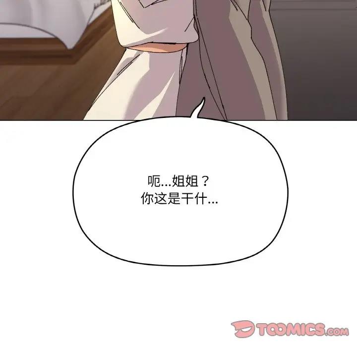 124P - 家人之间这样不好吧？