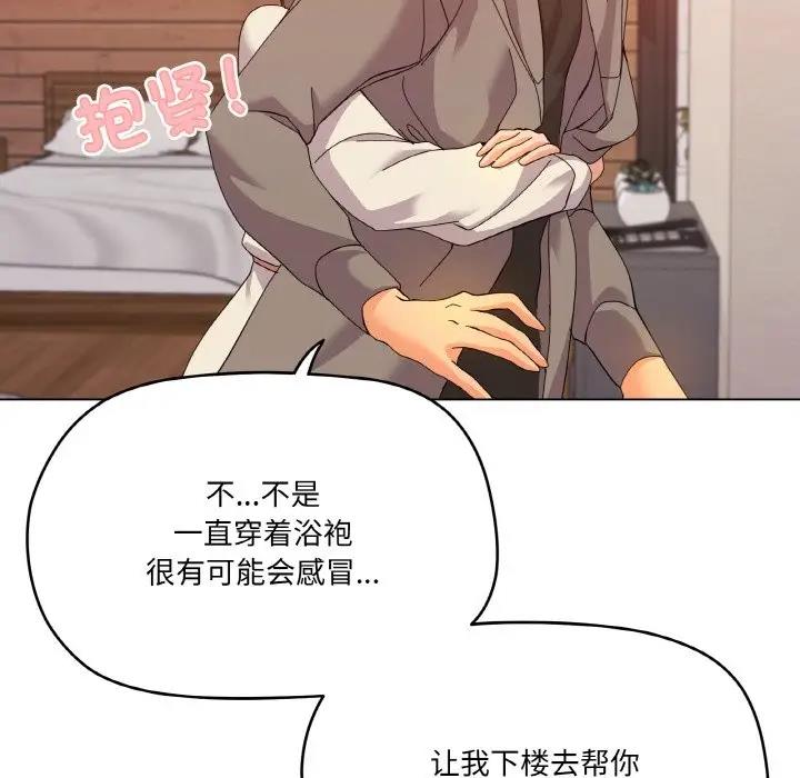 129P - 家人之间这样不好吧？