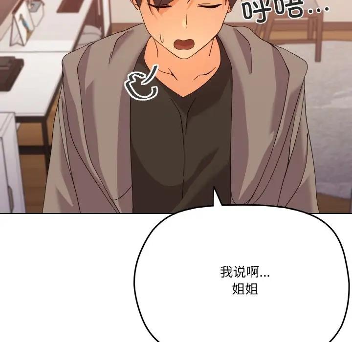 141P - 家人之间这样不好吧？