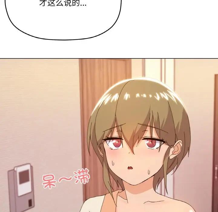 144P - 家人之间这样不好吧？