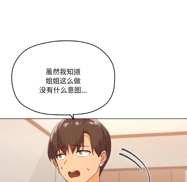 147P - 家人之间这样不好吧？