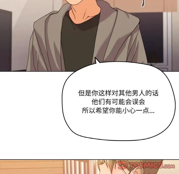 148P - 家人之间这样不好吧？