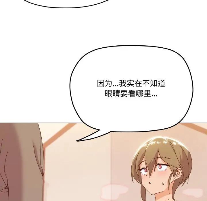 150P - 家人之间这样不好吧？
