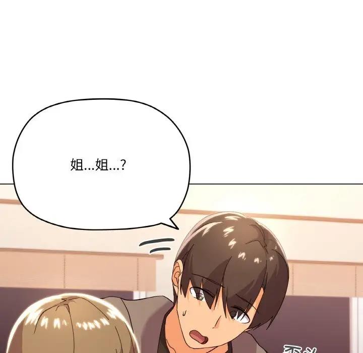 157P - 家人之间这样不好吧？