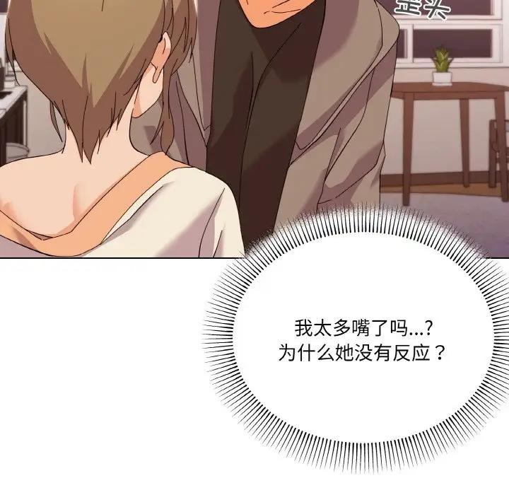 158P - 家人之间这样不好吧？