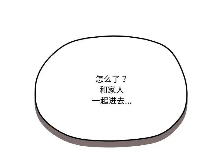2P - 家人之间这样不好吧？
