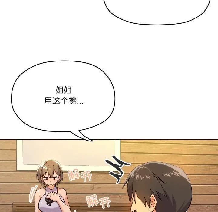 37P - 家人之间这样不好吧？