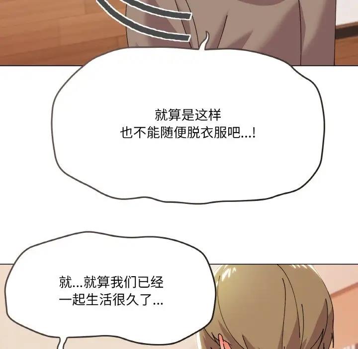 43P - 家人之间这样不好吧？