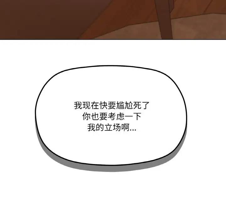 56P - 家人之间这样不好吧？