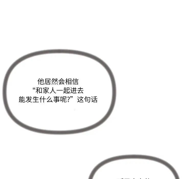 66P - 家人之间这样不好吧？
