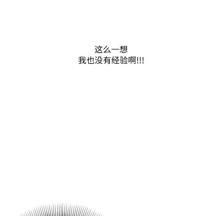 70P - 家人之间这样不好吧？