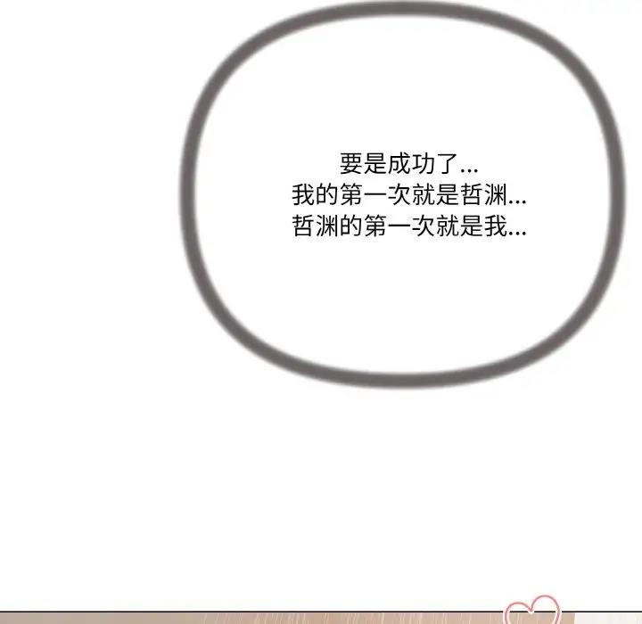 77P - 家人之间这样不好吧？