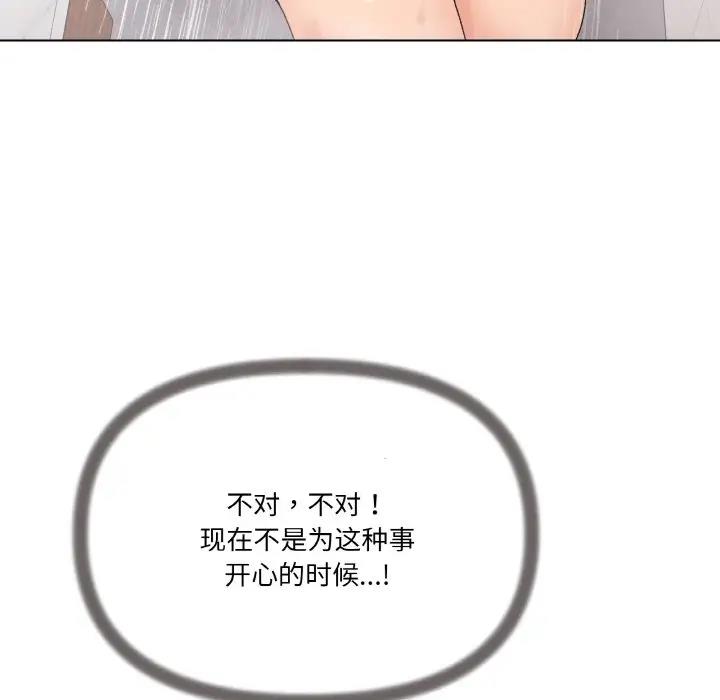 79P - 家人之间这样不好吧？