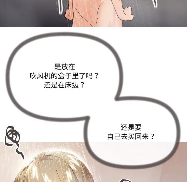 83P - 家人之间这样不好吧？