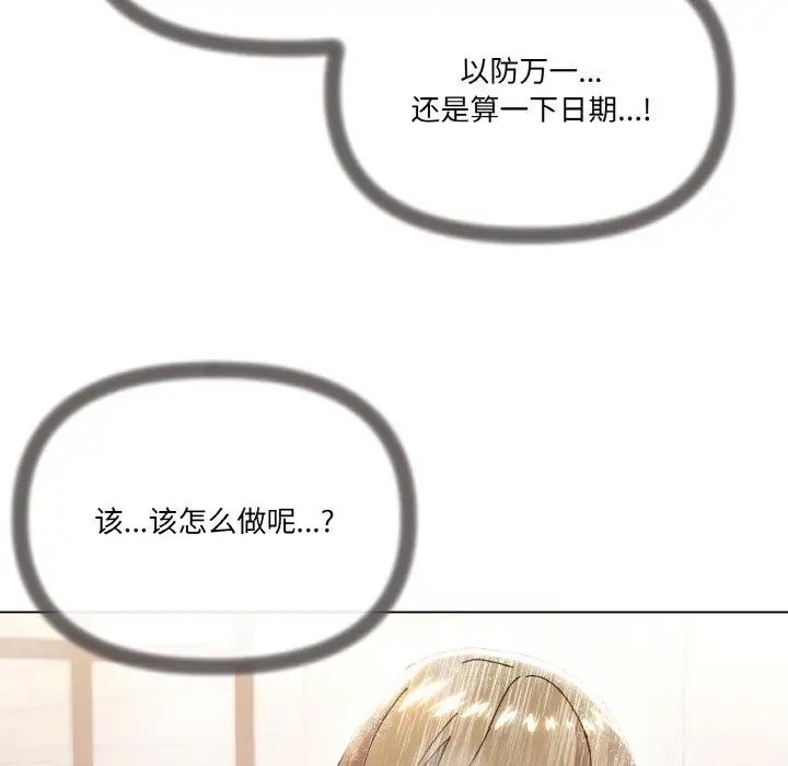 85P - 家人之间这样不好吧？