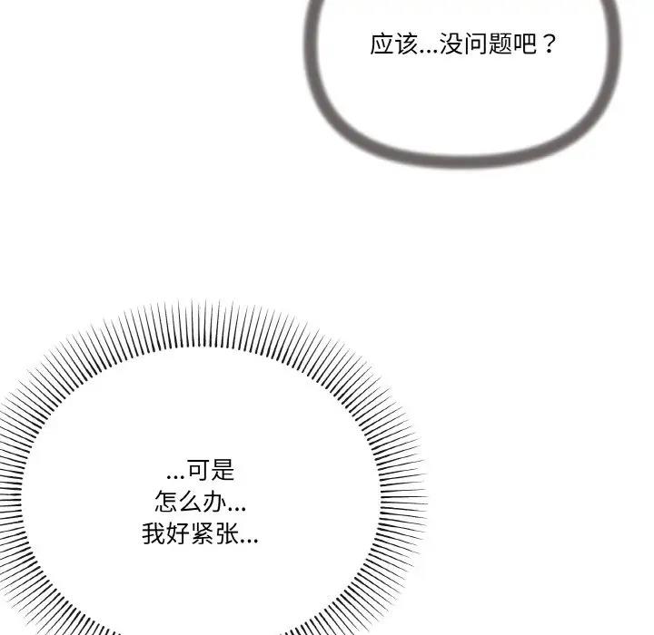 87P - 家人之间这样不好吧？