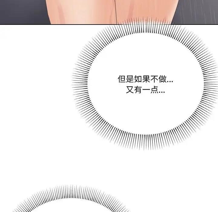 90P - 家人之间这样不好吧？