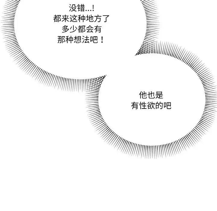 97P - 家人之间这样不好吧？