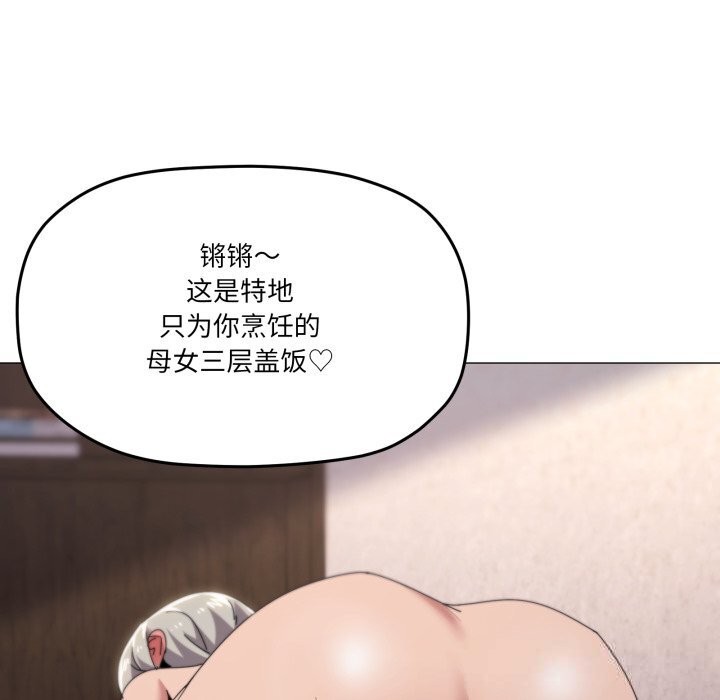 101P - 家人之间这样不好吧？