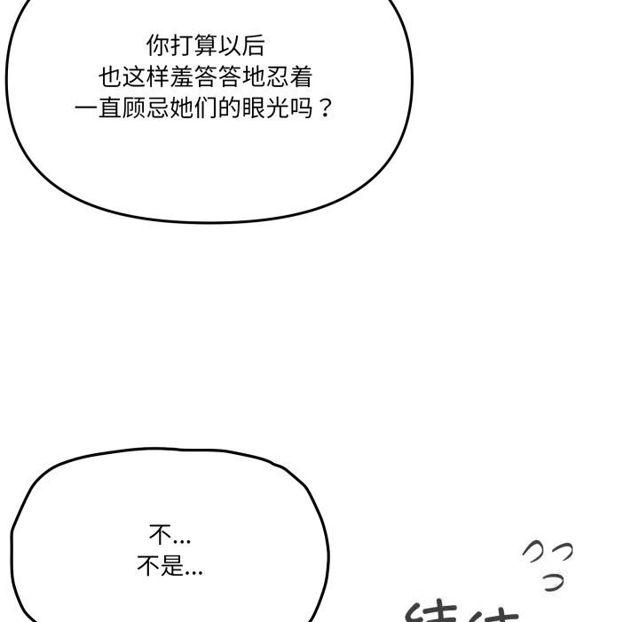 13P - 家人之间这样不好吧？