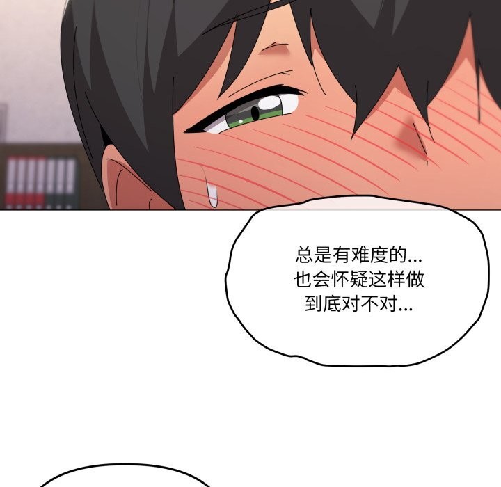 16P - 家人之间这样不好吧？