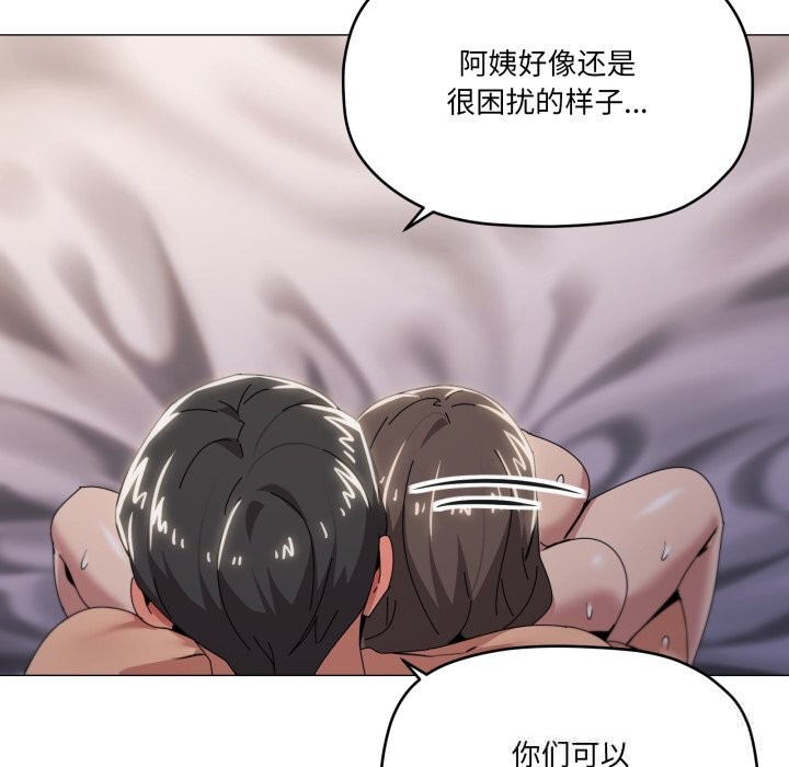 49P - 家人之间这样不好吧？