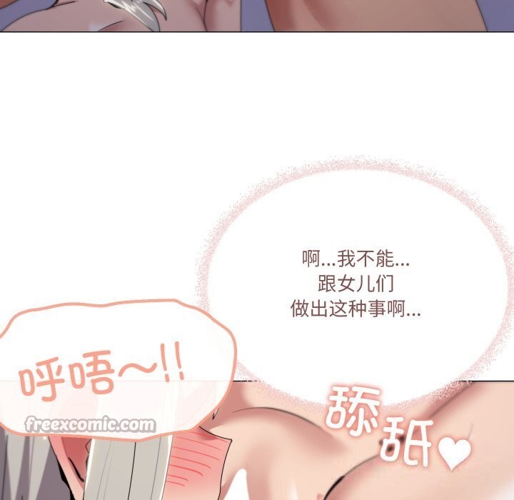 56P - 家人之间这样不好吧？