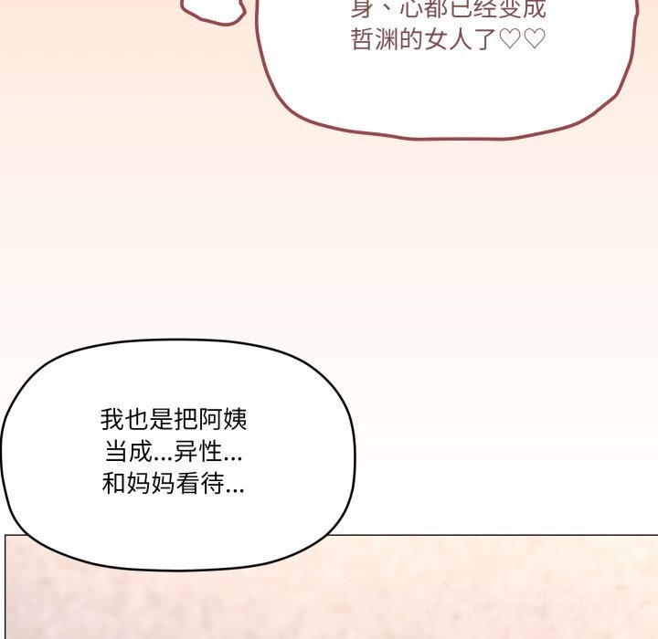 77P - 家人之间这样不好吧？